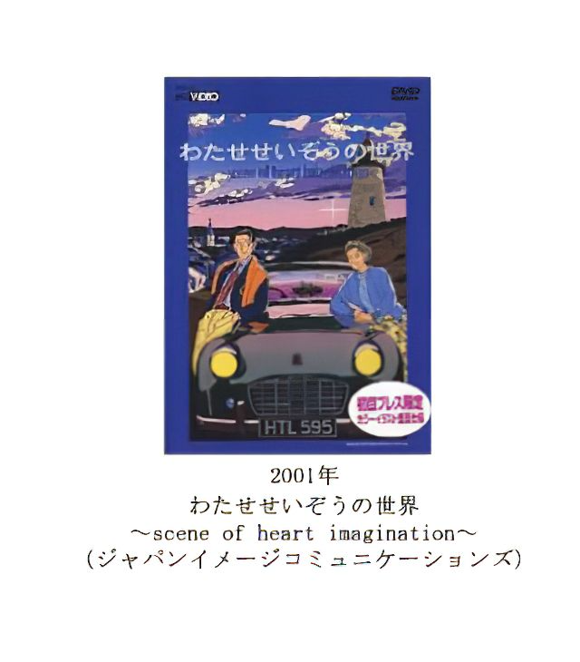 DVD | APPLEFARM-SeizoWatase- DVD | APPLEFARM-SeizoWatase-