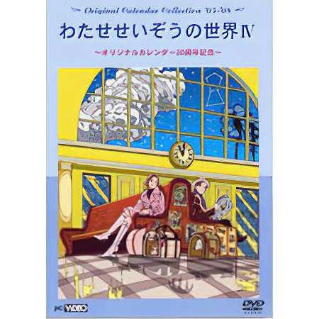 DVD | APPLEFARM-SeizoWatase- DVD | APPLEFARM-SeizoWatase-