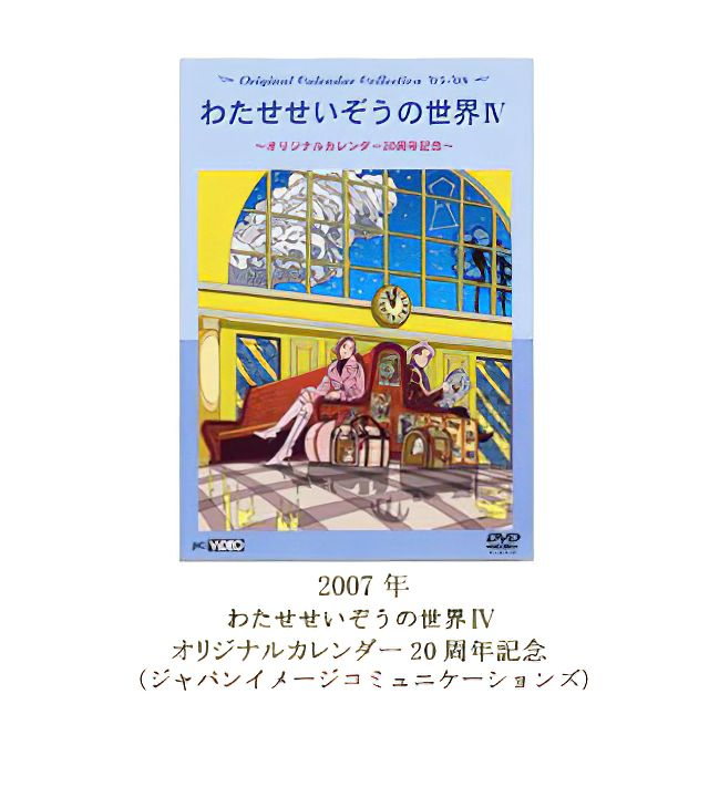 DVD | APPLEFARM-SeizoWatase- DVD | APPLEFARM-SeizoWatase-